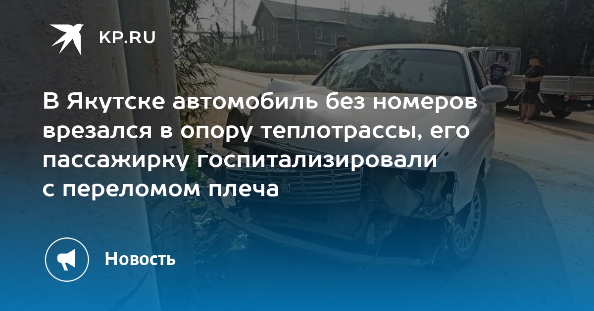 Застраховать автомобиль без номеров