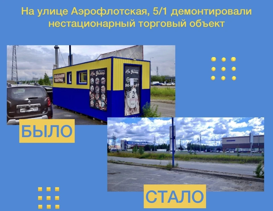 Фото: Администрация Сургута