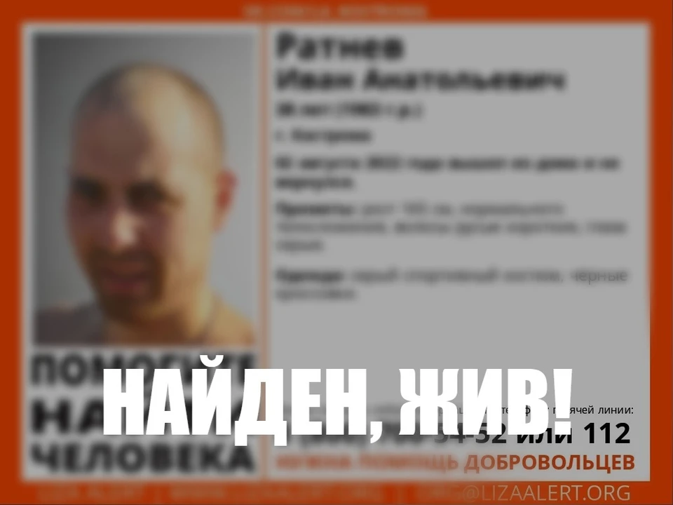 Фото: Поисковый отряд "ЛизаАлерт" Костромской области