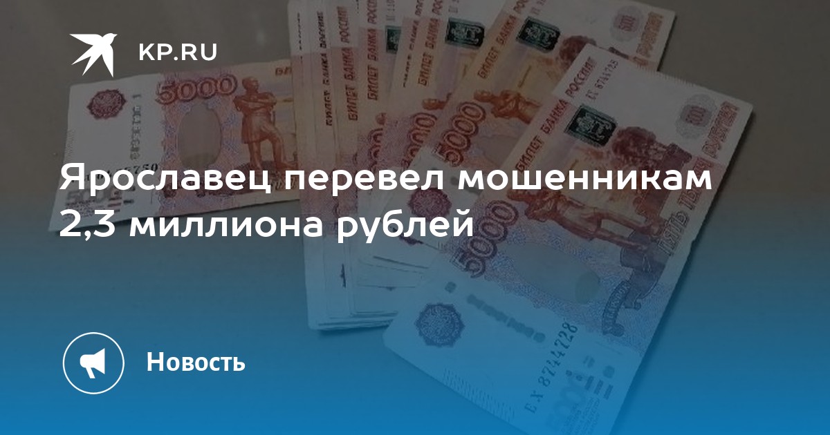 Что делать если перевел деньги мошенникам на номер телефона мтс