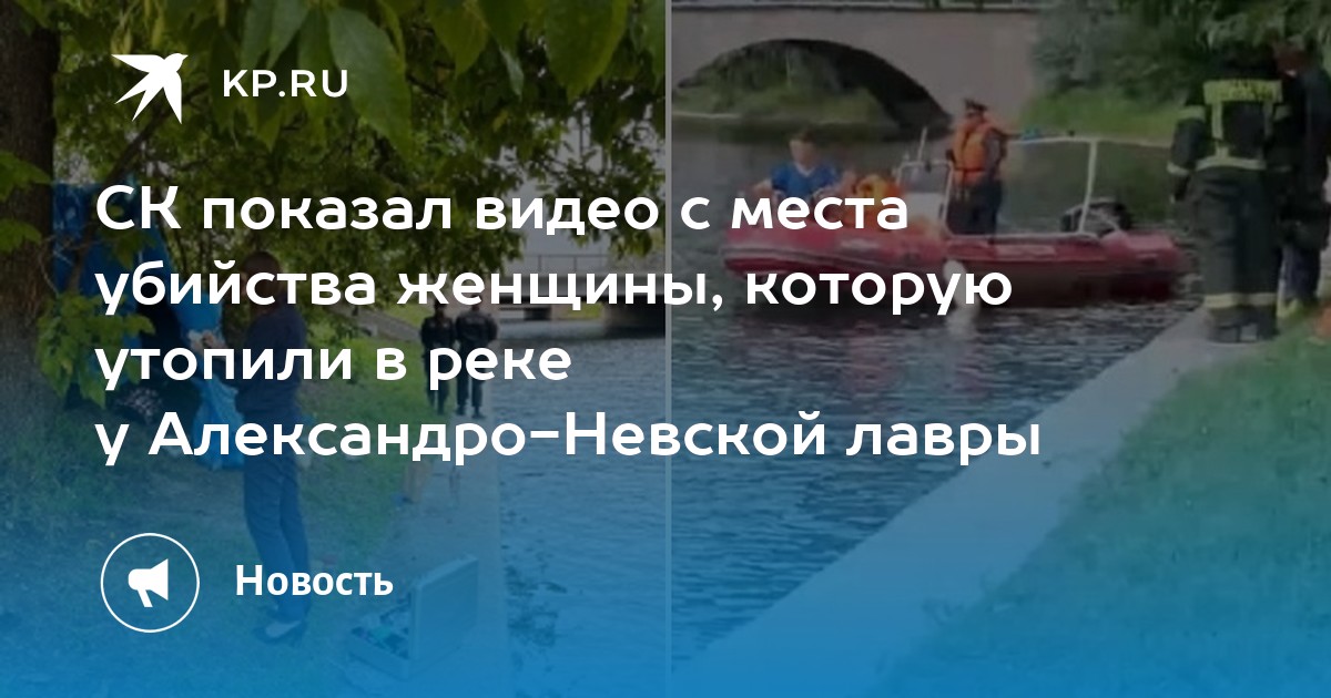 Фото с места убийств женщин