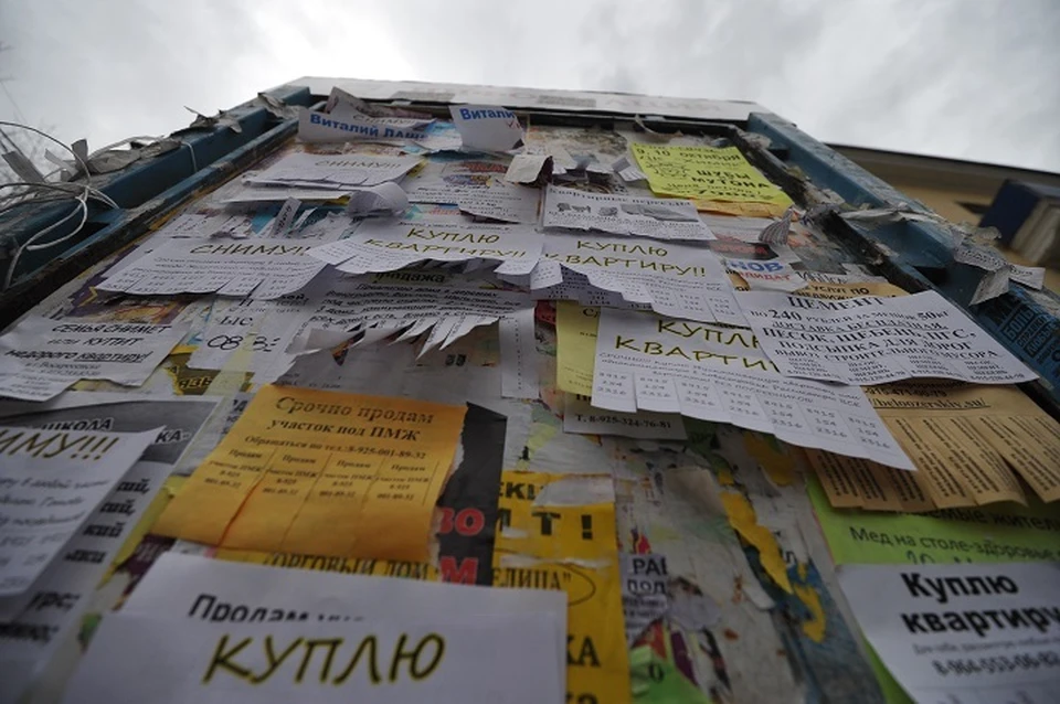 В Дзержинском районе Ярославля неизвестные развесили странные листовки