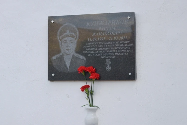 В Гайском округе открыли мемориальную доску погибшему на Украине Рустаму Кунжарикову