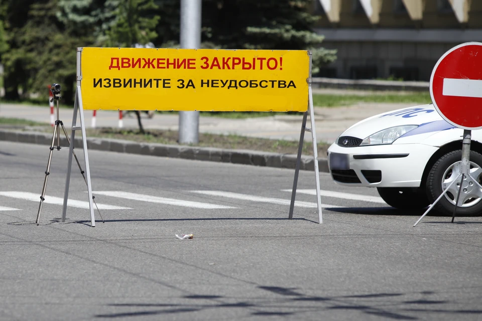 Движение на улице перекроют с полудня.
