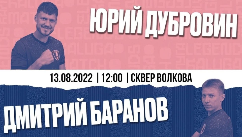 На поле выйдут звёзды калужского футбола