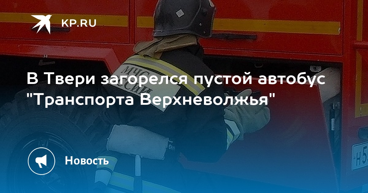 Руководство транспорт верхневолжья