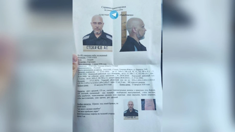 Фото: "Я из Томска".