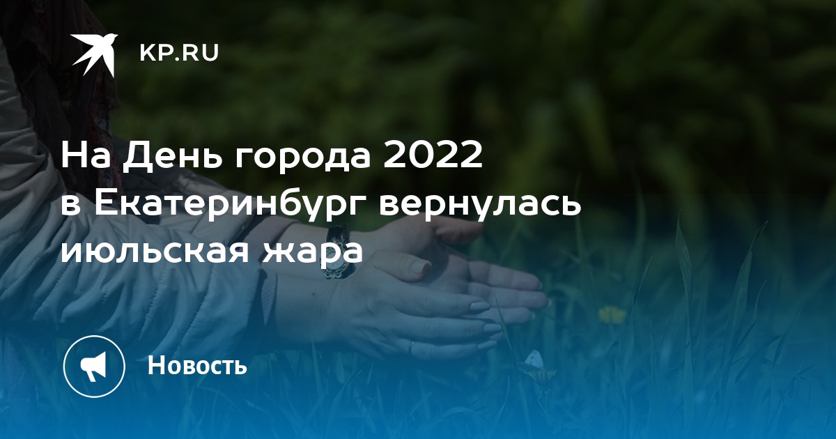Почему нельзя купаться после 2 августа приметы. Форум малых городов 2022. 08 2022 г. Man камаз. Камаз 2022.