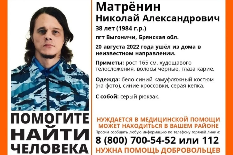 Фото: "Лиза Алерт",vk.com.