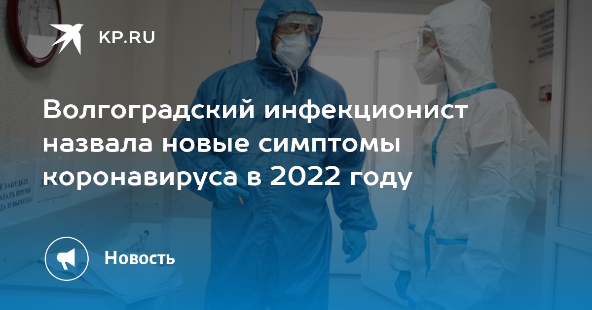 Симптомы нового коронавируса 2024