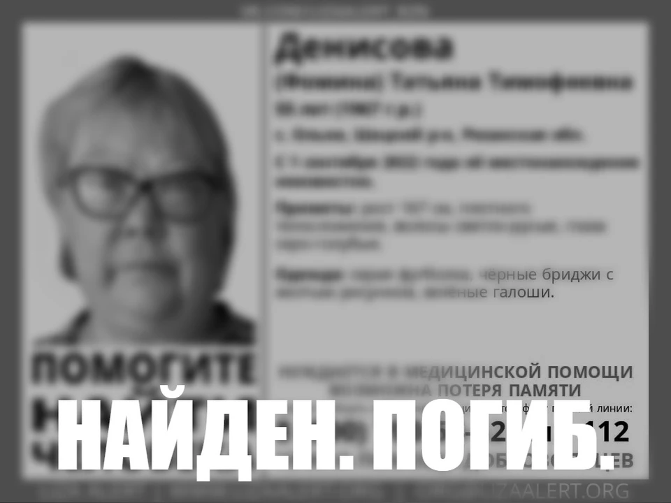 55-летнюю женщину, пропавшую 1 сентября в Рязанской области, обнаружили мертвой.