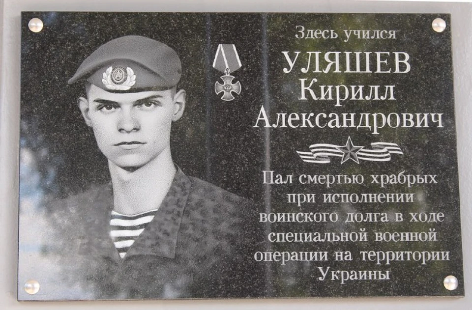 Фото героев сво список В школе под Воронежем открыли памятную доску погибшему на Украине десантнику - K
