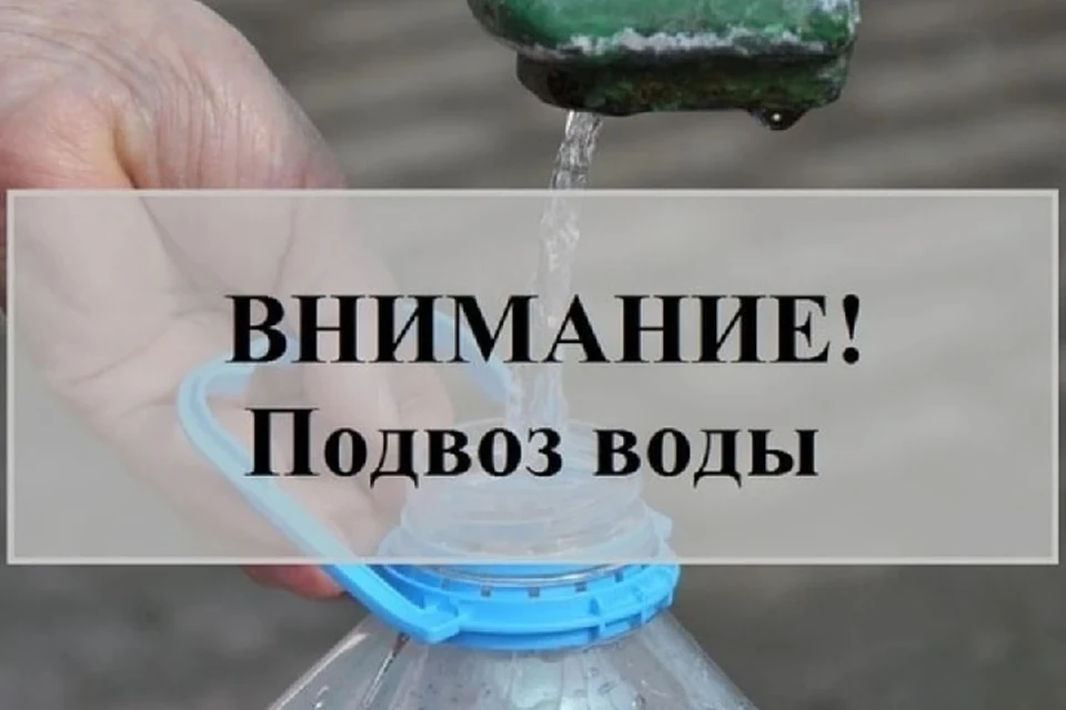 Ранее в местах раздачи воды появлялись большие очереди. Фото: Кулемзин/ТГ