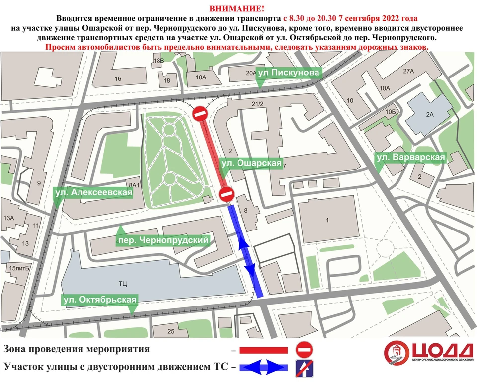 Улицу Ошарскую перекроют в Нижнем Новгороде 7 сентября. Фото: ЦОДД Нижнего Новгорода