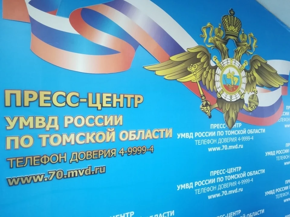 Фото: ссобщество ВК "Управление МВД России по Томской области"