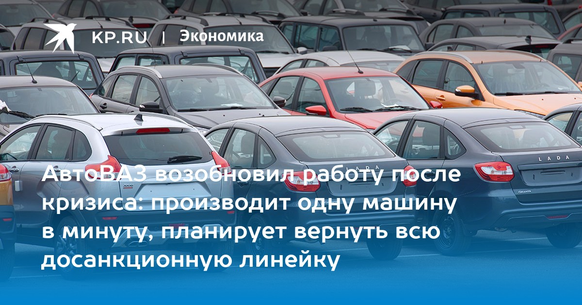 Сколько автомобилей производит автоваз