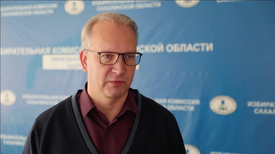 Заместитель председателя избирательной комиссии Сахалинской области Павел Сиваконов. Фото регионального правительства