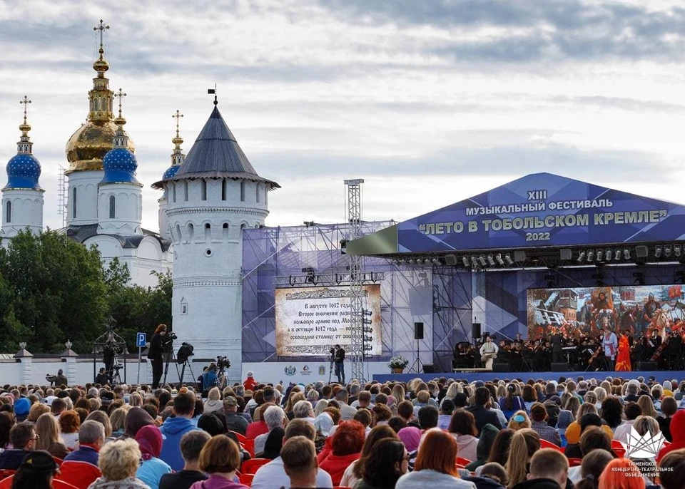 На фестиваль «Лето в Тобольском кремле» Тюменская область получила от правительства 14,5 миллиона. Фото: инфоцентр.