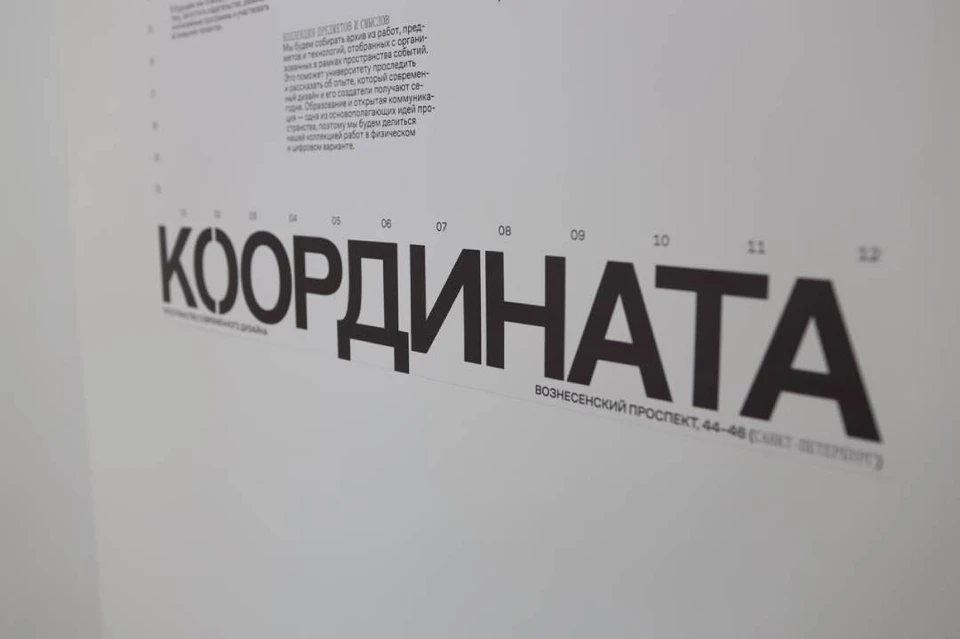 В творческом кластере СПбГУПТД открылось пространство современного дизайна «Координата». Фото: пресс-служба СПбГУПТД.