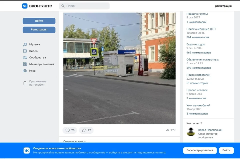 Вскрытый киоск. Фото: скриншот из группы "Инцидент Барнаул"