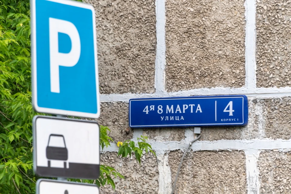 Москвичи смогут менять время начала парковки в приложении