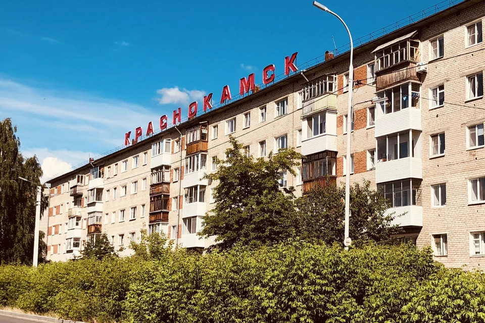 Краснокамск