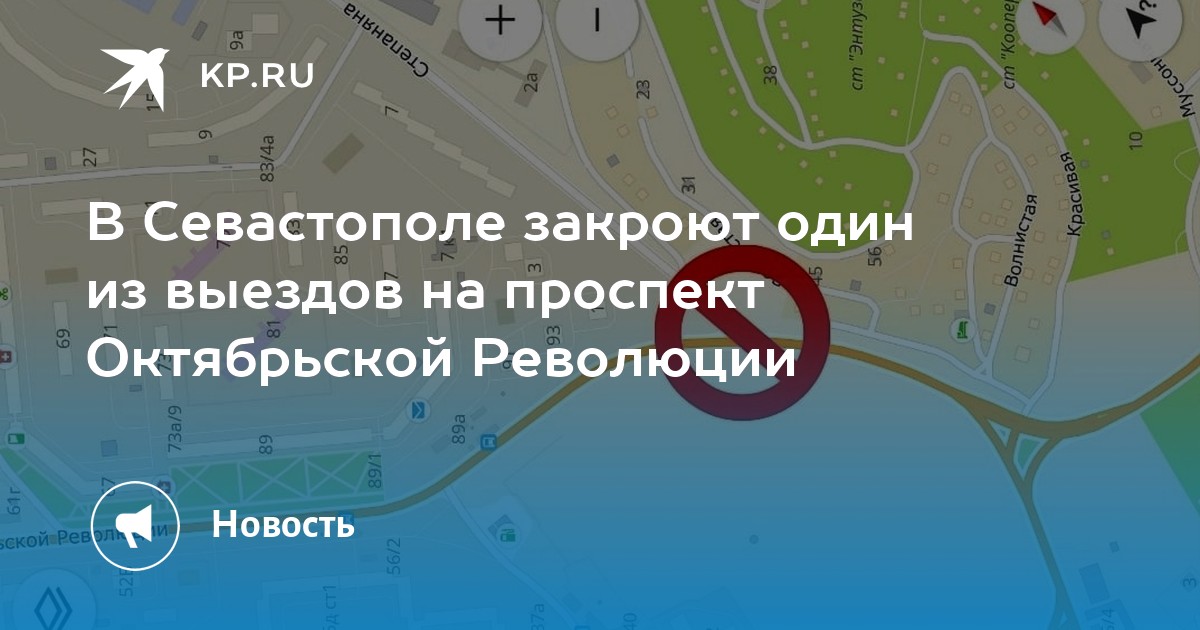 Севастополь проспект октябрьской революции 48 с моря на стол