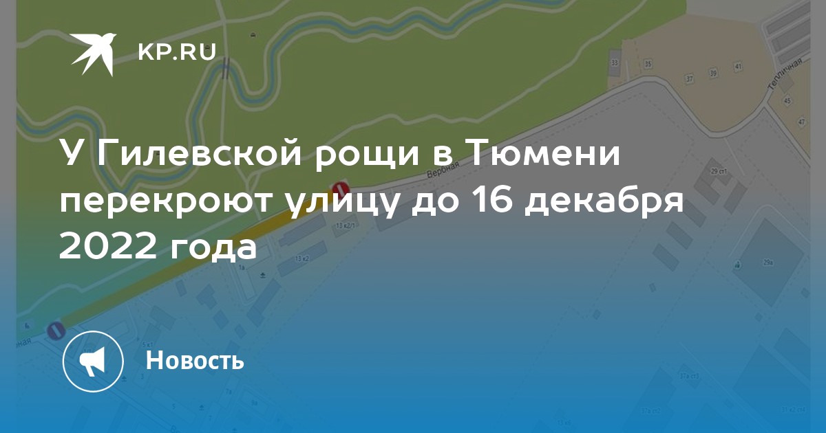 План гилевской рощи в тюмени