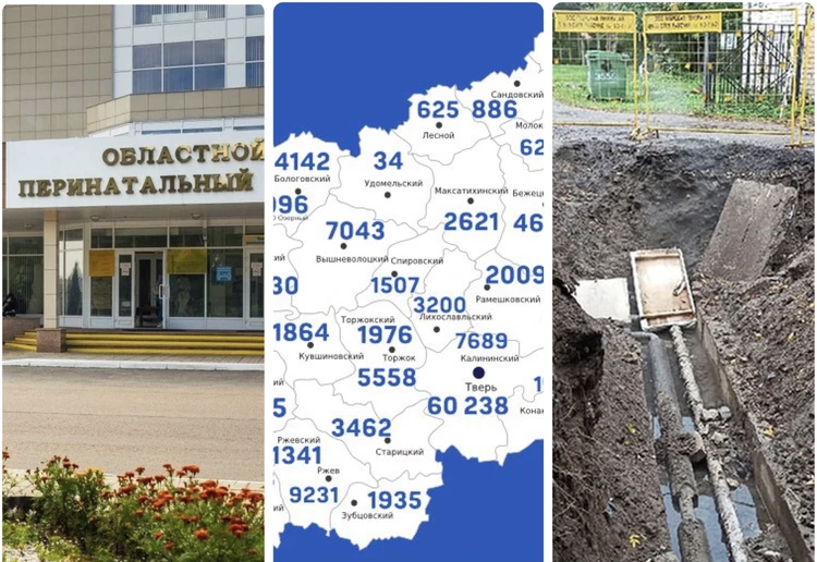 Коронавирус в Твери, последние новости на 27 сентября: роженица с Донбасса и отопление включили не у всех
