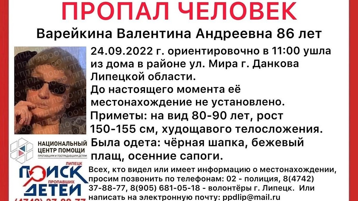 Под Липецком ищут 86-летнюю пенсионерку в бежевом плаще - KP.RU