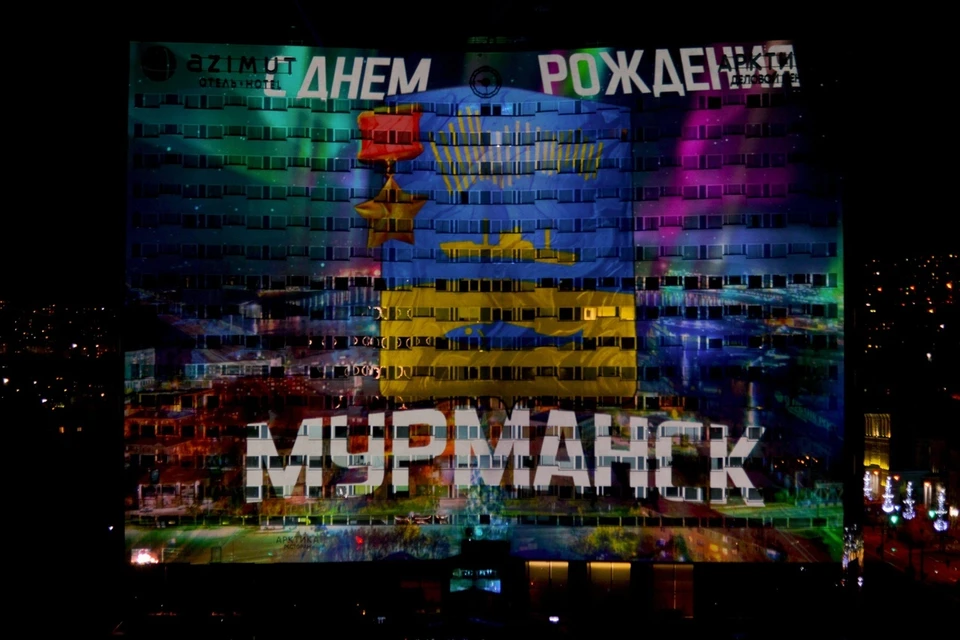 День города в Мурманске состоится, но с измененной программой.