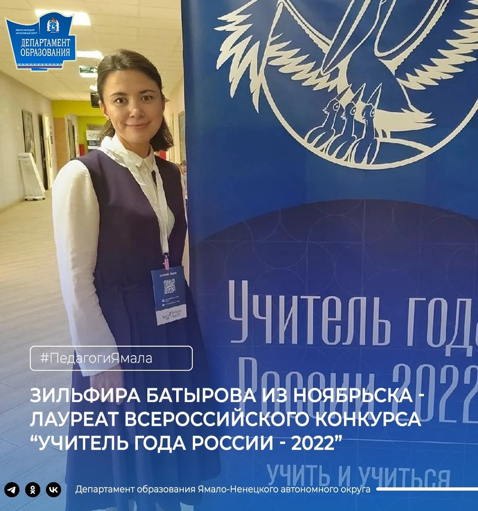 Педагог из Ноябрьска стала лауреатом Всероссийского конкурса «Учитель года  - 2022» - KP.RU