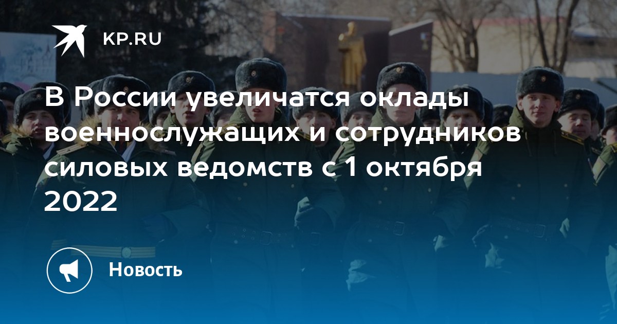 Увеличение зарплаты с 1 октября