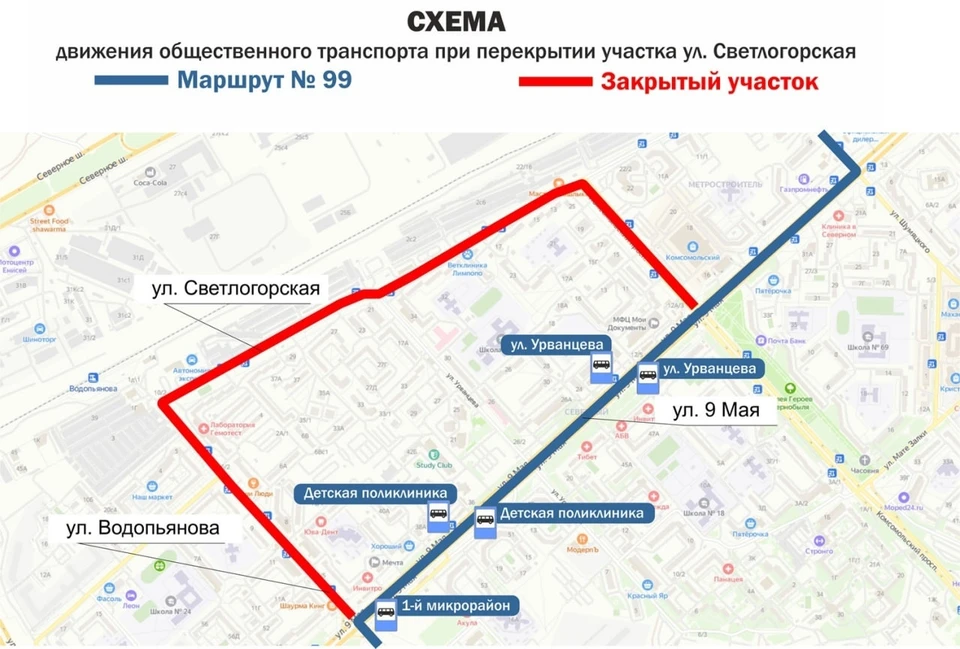 Фото: мэрия Красноярска