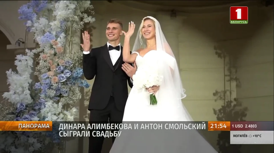 Белорусские олимпийские чемпионы Динара Алимбекова и Антон Смольский женились! Фото: кадр видео tvr.by
