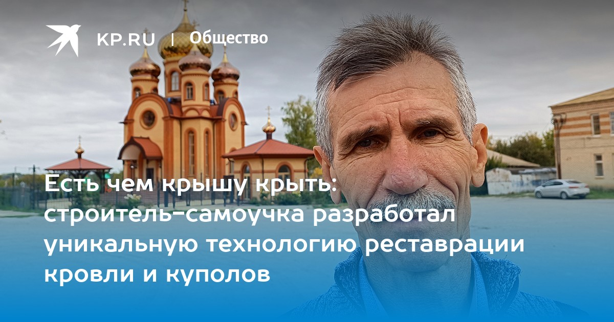 Чем крыли крышу в ссср