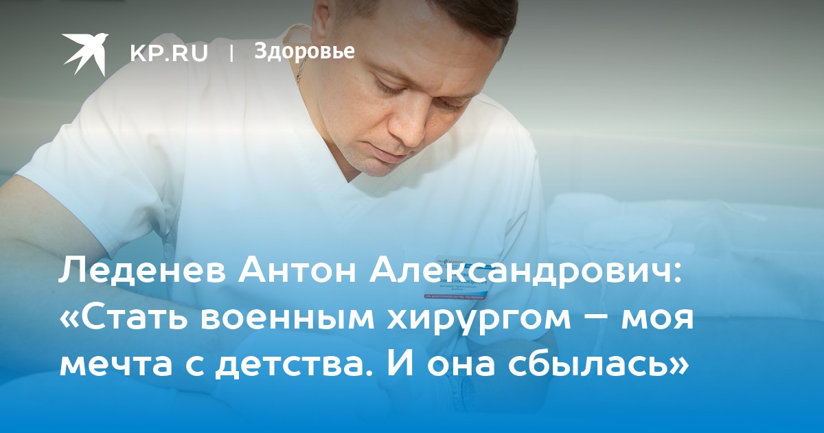Ильченко антон александрович. Флеболог леденев. Флеболог андреев дмитрий юрьевич. Леденев флеболог. Флеболог леденев.