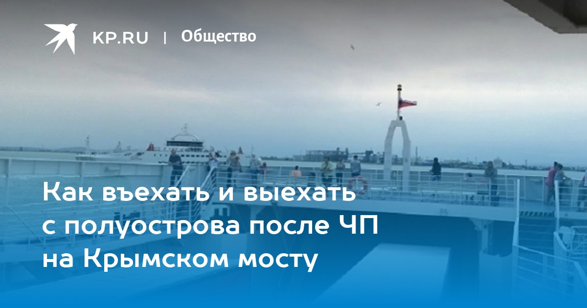 Купить Билет На Паром Ейск Мариуполь