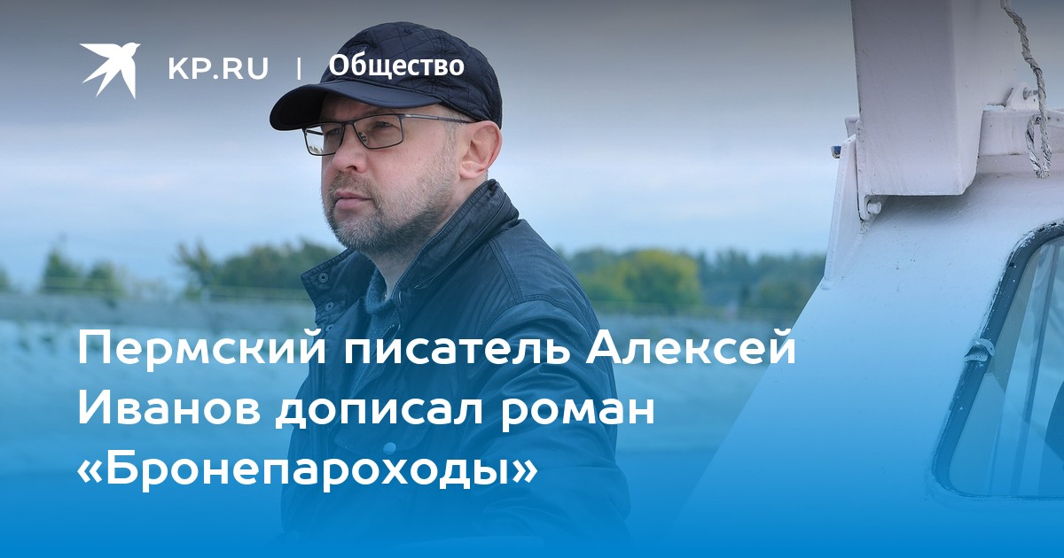 Алексей иванов презентация