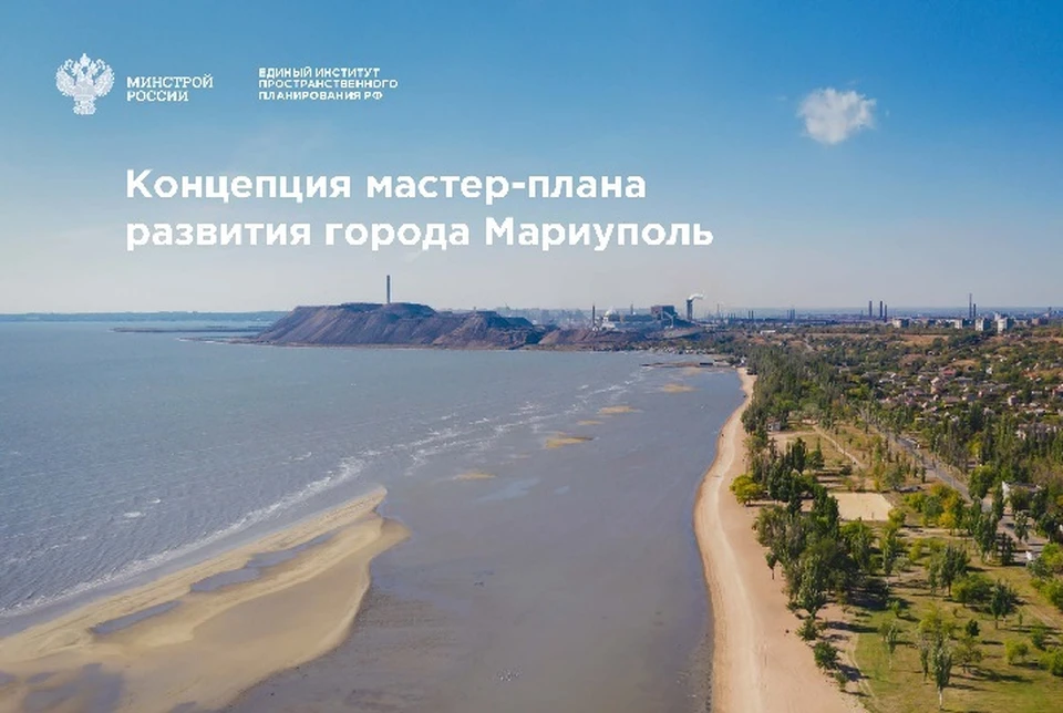 Созданием индустриального парка займется Корпорация развития Донбасса. Фото: официальный сайт Главы ДНР