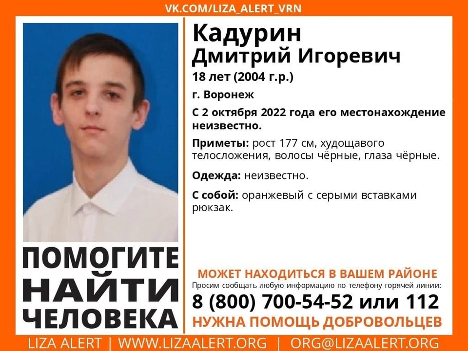 Дмитрия Кадурина ищут уже девятые сутки.