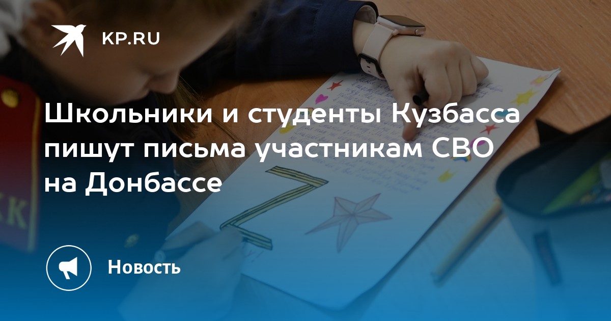 Студентам БелГУ предложили написать письма российским солдатам