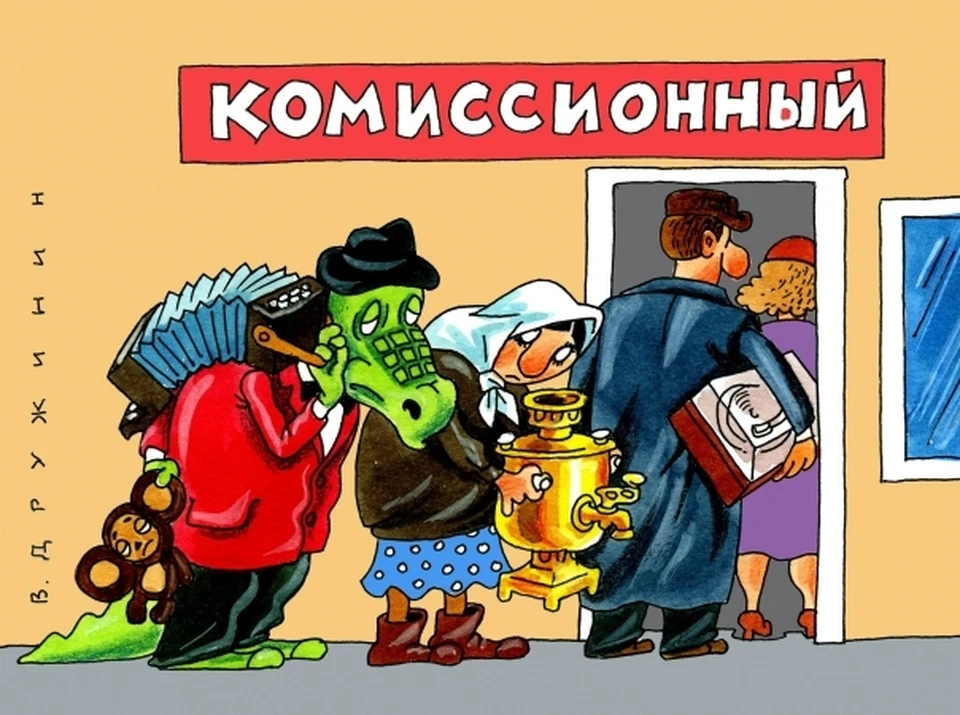 Одни продают махом все, что плохо лежит. Другие и копейки выручить не могут.