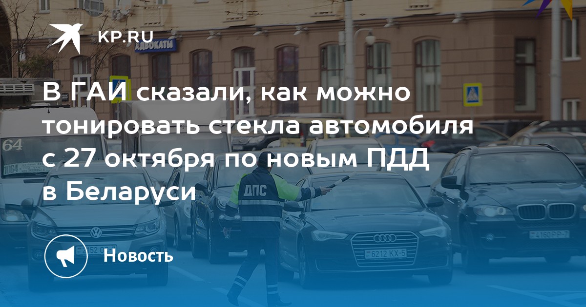 Как можно тонировать автомобиль