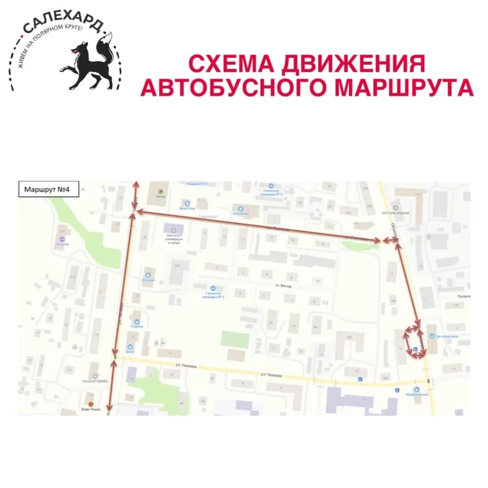 Фото: администрация Салехарда