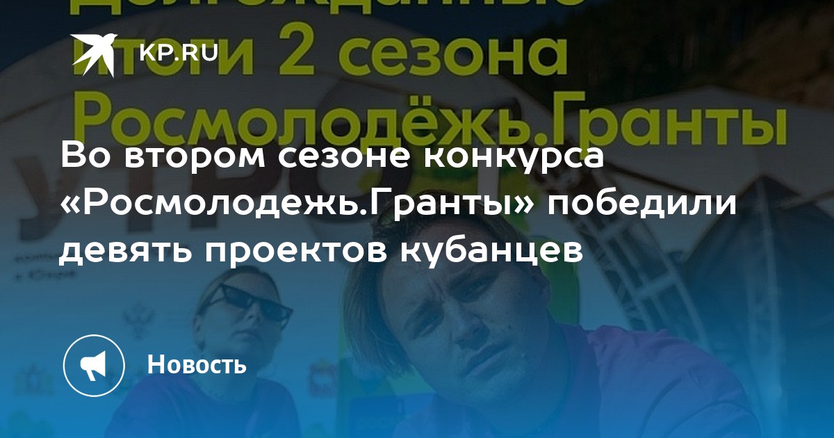 Кто может участникам конкурса росмолодежь гранты перечислите