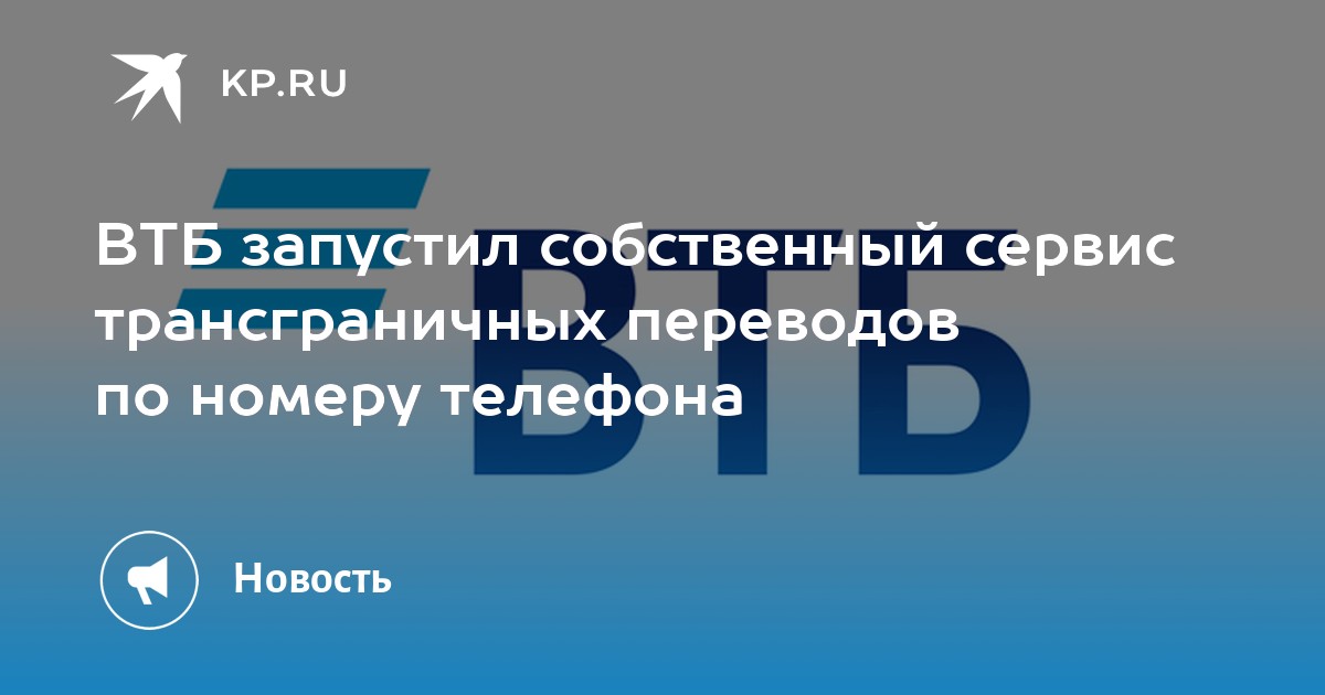 перевод втб армения