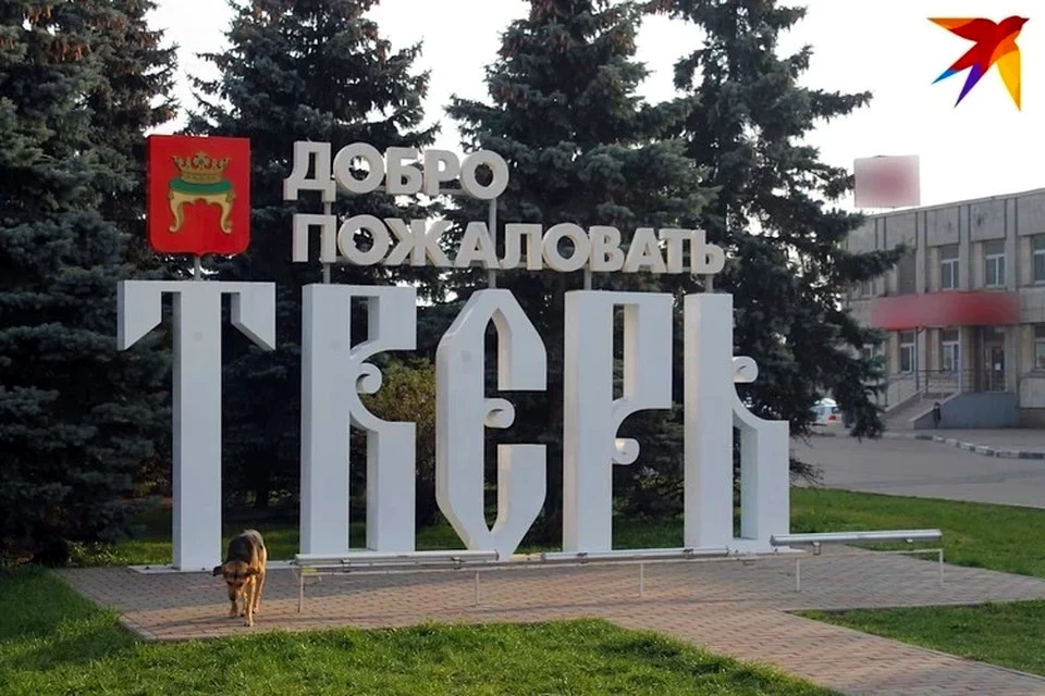В Твери реализуется проект строительства Западного моста - РИА Новости, 10.12.20