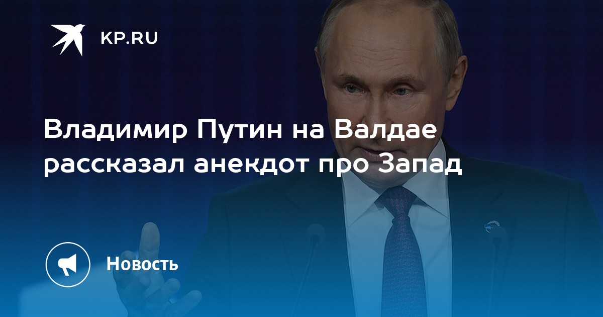 Резиденция путина на валдае карта