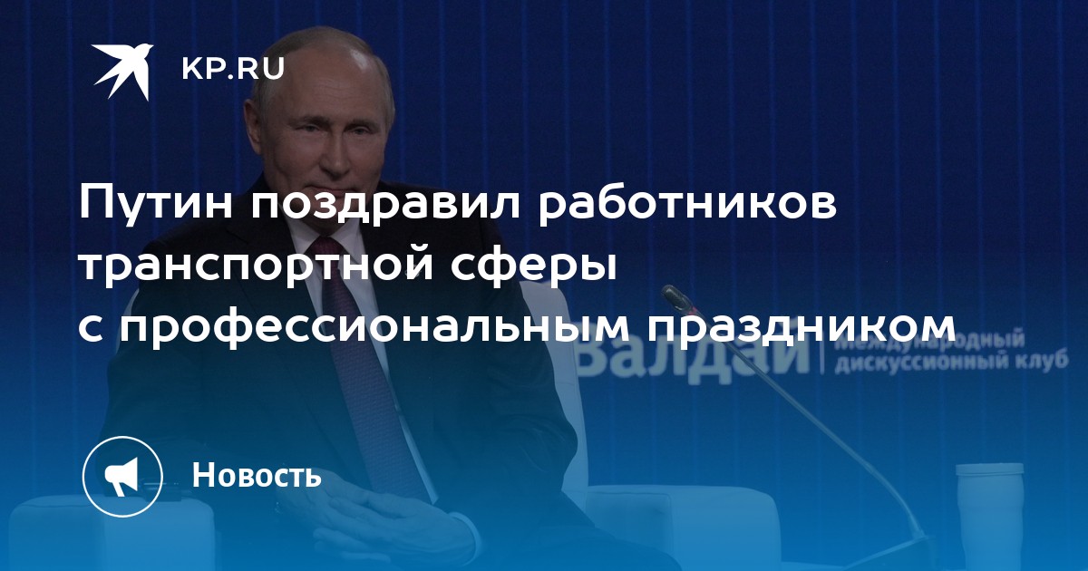 Национальные проекты путина